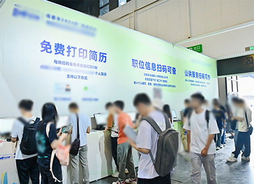 泉州人才招聘会